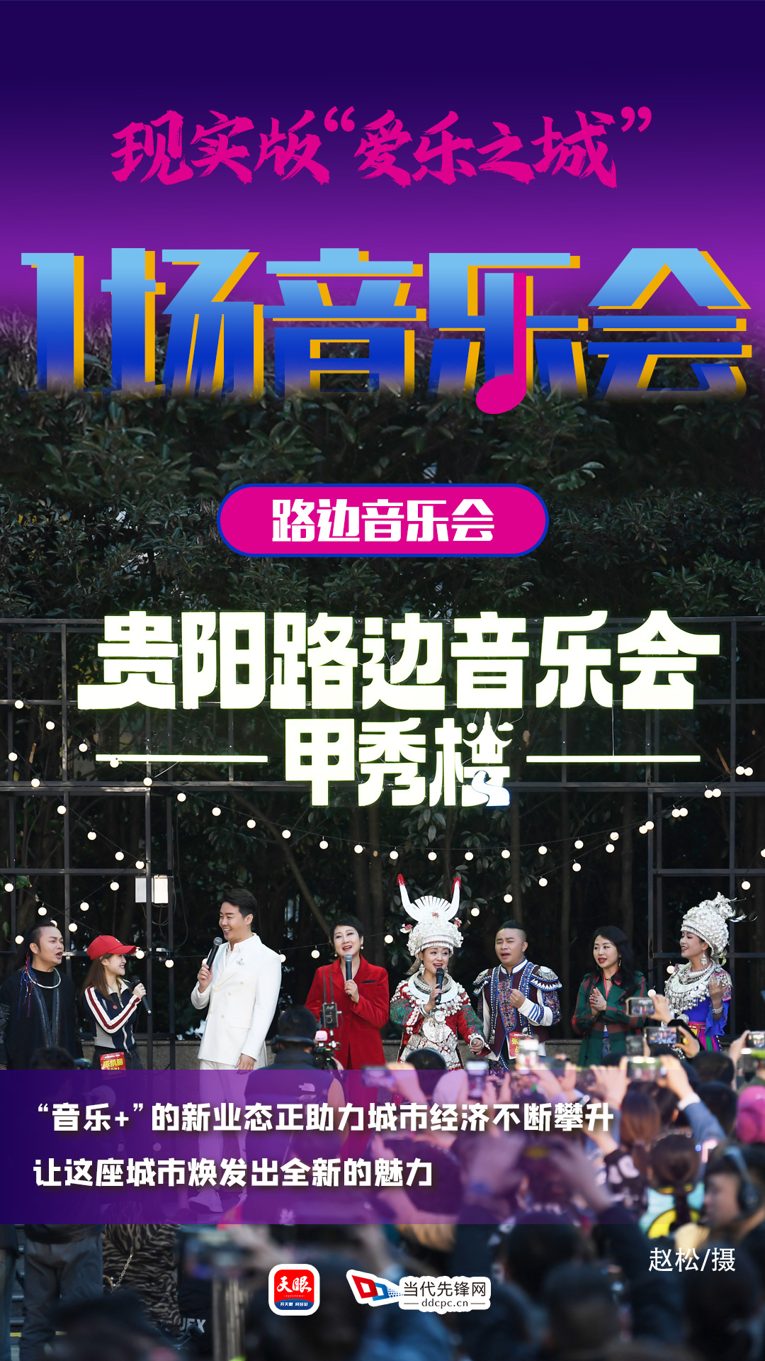 兩會海報09.jpg