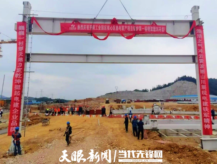 貴州省首個集中供熱項目取得關(guān)鍵突破！主廠區(qū)建設正式啟動